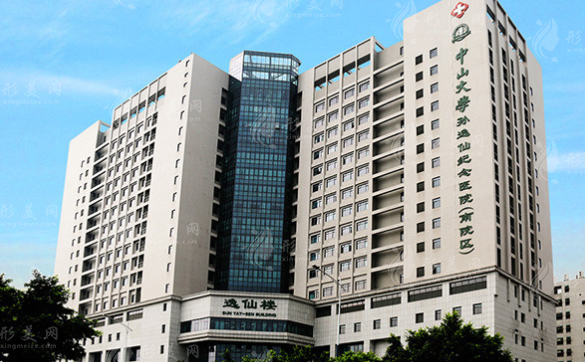 中山大學(xué)孫逸仙紀(jì)念醫(yī)院整形外科 中山大學(xué)孫逸仙紀(jì)念醫(yī)院整形外科