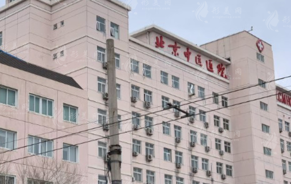 首都醫(yī)科大學(xué)附屬北京中醫(yī)醫(yī)院整形外科 首都醫(yī)科大學(xué)附屬北京中醫(yī)醫(yī)院整形外科