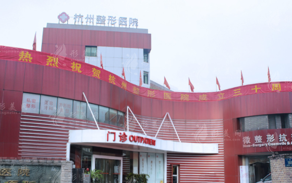 杭州整形醫(yī)院 杭州整形醫(yī)院