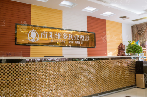 南陽維多利亞醫(yī)療美容醫(yī)院