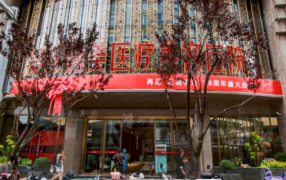 云南吳氏嘉美醫(yī)療美容醫(yī)院 云南吳氏嘉美醫(yī)療美容醫(yī)院