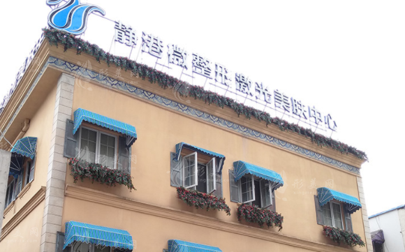 杭州靜港醫(yī)療美容醫(yī)院 杭州靜港醫(yī)療美容醫(yī)院