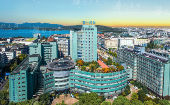 杭州市第一人民醫(yī)院醫(yī)學(xué)美容科 杭州市第一人民醫(yī)院醫(yī)學(xué)美容科