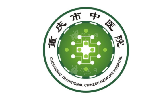 重慶市中醫(yī)院皮膚美容科