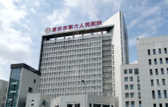 重慶市第六人民醫(yī)院整形科