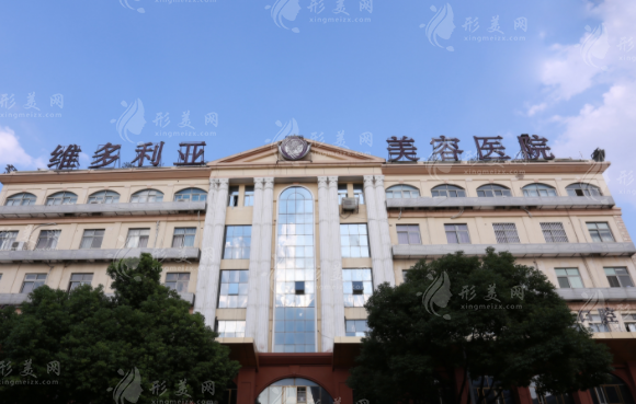 蘇州維多利亞醫(yī)療美容醫(yī)院 蘇州維多利亞醫(yī)療美容醫(yī)院