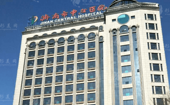 濟南市中心醫(yī)院整形外科 濟南市中心醫(yī)院整形外科
