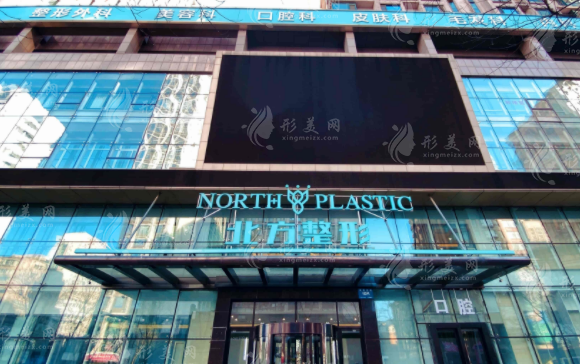 沈陽北方整形外科醫(yī)院 沈陽北方整形外科醫(yī)院