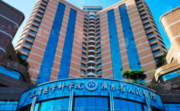 廣東省人民醫(yī)院整形外科