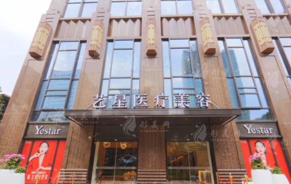 武漢藝星醫(yī)療美容醫(yī)院