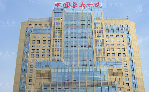 沈陽醫(yī)科大學(xué)第一醫(yī)院整形美容外科 沈陽醫(yī)科大學(xué)第一醫(yī)院整形美容外科