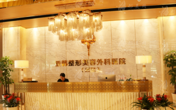 武漢亞韓整形外科醫(yī)院 武漢亞韓整形外科醫(yī)院