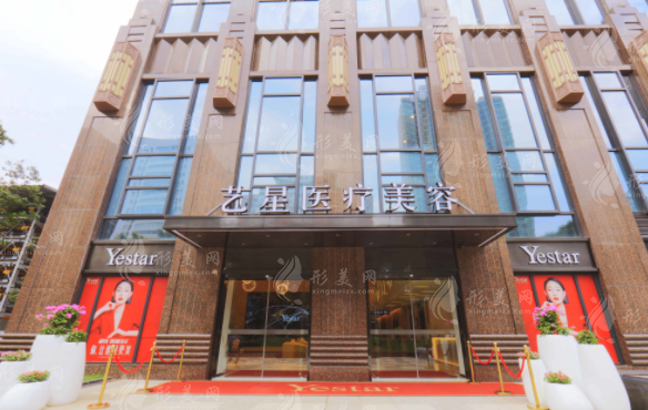 武漢藝星醫(yī)療美容醫(yī)院 武漢藝星醫(yī)療美容醫(yī)院