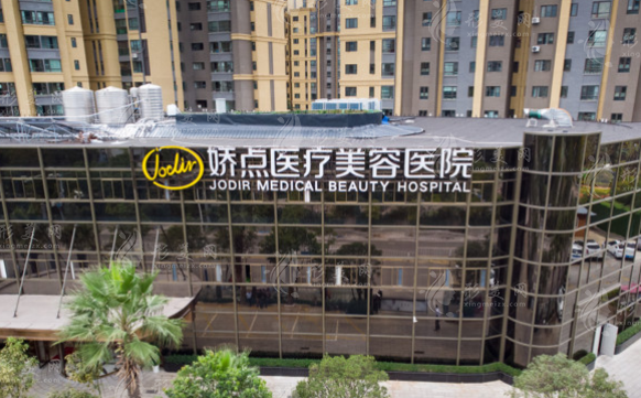 昆明嬌點整形美容醫(yī)院