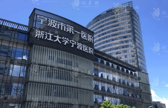 寧波市第一醫(yī)院整形外科