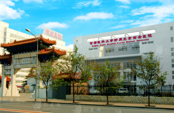 北京佑安醫(yī)院口腔科 北京佑安醫(yī)院口腔科