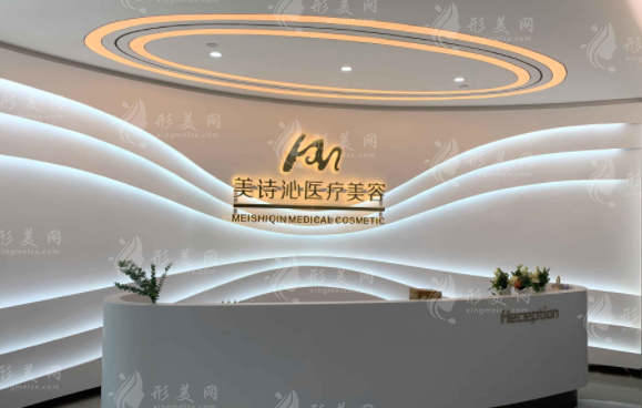 上海美詩沁醫(yī)療美容醫(yī)院 上海美詩沁醫(yī)療美容醫(yī)院