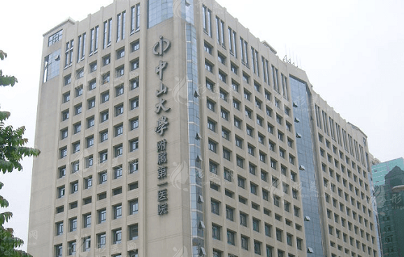 中山大學(xué)附屬第一醫(yī)院整形外科 中山大學(xué)附屬第一醫(yī)院整形外科