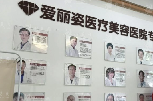 上海愛(ài)麗姿美容整形醫(yī)院