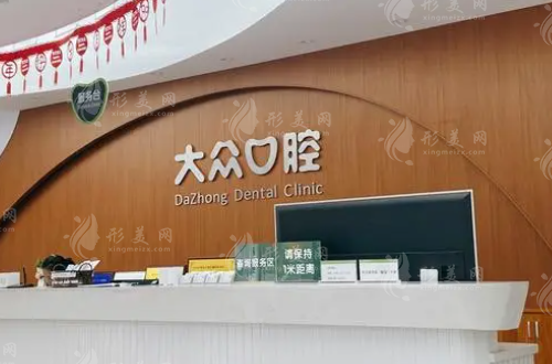 合肥大眾口腔醫(yī)院 合肥大眾口腔醫(yī)院