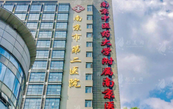南京市第二醫(yī)院整形外科 南京市第二醫(yī)院整形外科