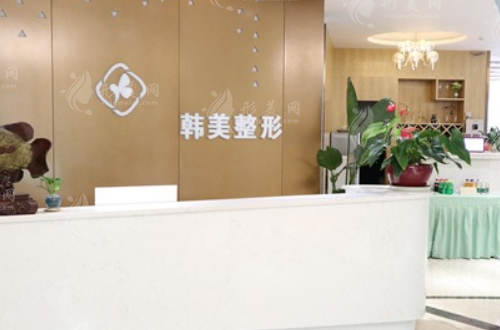綿陽韓美整形醫(yī)院