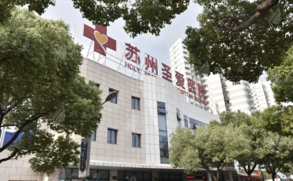 蘇州圣愛整形醫(yī)院價格貴嗎?2026價目表+醫(yī)生名單曝光 蘇州圣愛整形醫(yī)院價格貴嗎?2026價目表+醫(yī)生名單曝光