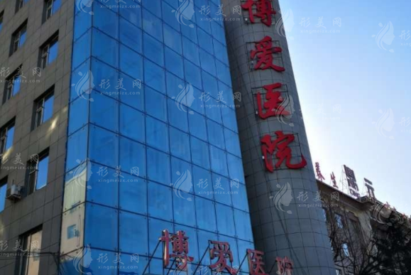 長(zhǎng)春博愛中醫(yī)院口腔科