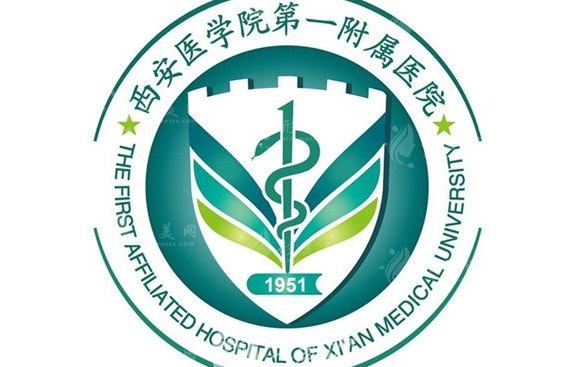 西安醫(yī)學(xué)院第一附屬醫(yī)院醫(yī)學(xué)美容科 西安醫(yī)學(xué)院第一附屬醫(yī)院醫(yī)學(xué)美容科