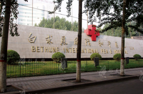 石家莊白求恩和平醫(yī)院整形美容科 石家莊白求恩和平醫(yī)院整形美容科