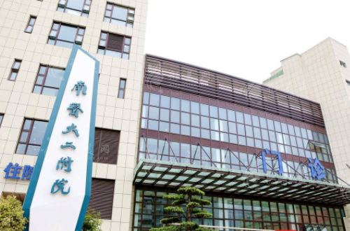 南京醫(yī)科大學第二附屬醫(yī)院口腔科