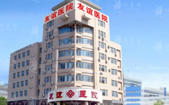 青島友誼醫(yī)院整形美容 青島友誼醫(yī)院整形美容