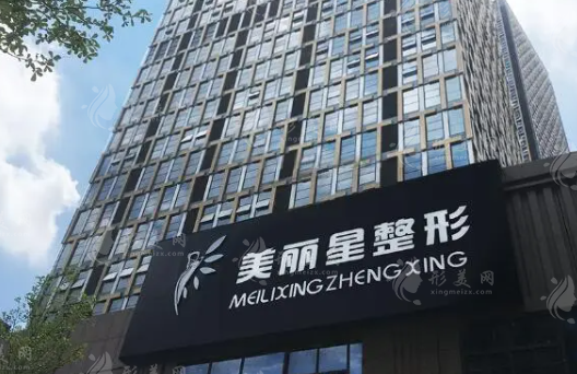 南寧美麗星醫(yī)療美容診所 南寧美麗星醫(yī)療美容診所