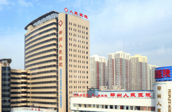 鄭州市人民醫(yī)院 鄭州市人民醫(yī)院