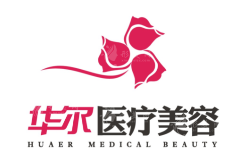 咸陽華爾美容醫(yī)院 咸陽華爾美容醫(yī)院