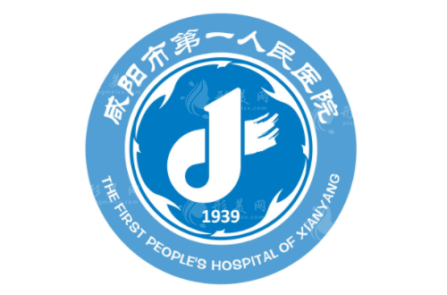 咸陽市第一人民醫(yī)院整形科 咸陽市第一人民醫(yī)院整形科