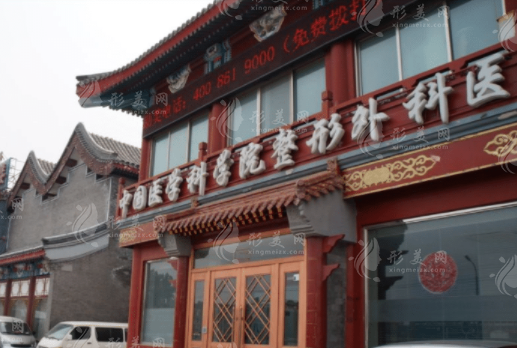北京八大處整容靠譜嗎？網(wǎng)友口碑評析，正規(guī)公辦醫(yī)院放心可靠