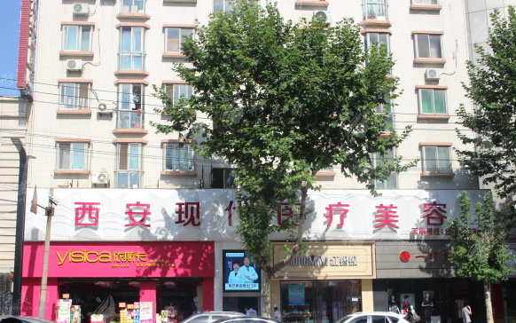 西安現(xiàn)代婦產(chǎn)醫(yī)院醫(yī)療美容科 西安現(xiàn)代婦產(chǎn)醫(yī)院醫(yī)療美容科