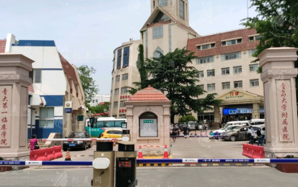 青島大學(xué)附屬醫(yī)院