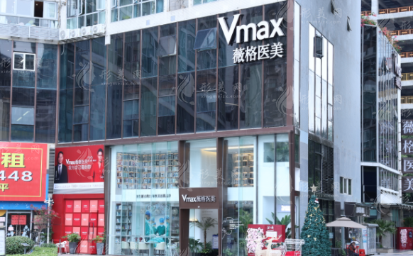 廈門思明薇格整形外科門診部