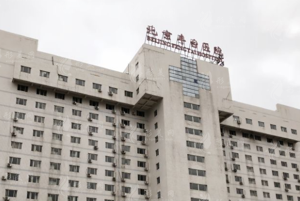 北京豐臺醫(yī)院整形美容科 北京豐臺醫(yī)院整形美容科
