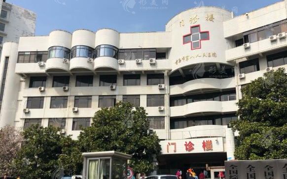 青島市第八人民醫(yī)院整形科 青島市第八人民醫(yī)院整形科