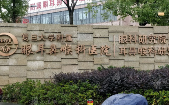上海市五官科醫(yī)院整形科 上海市五官科醫(yī)院整形科