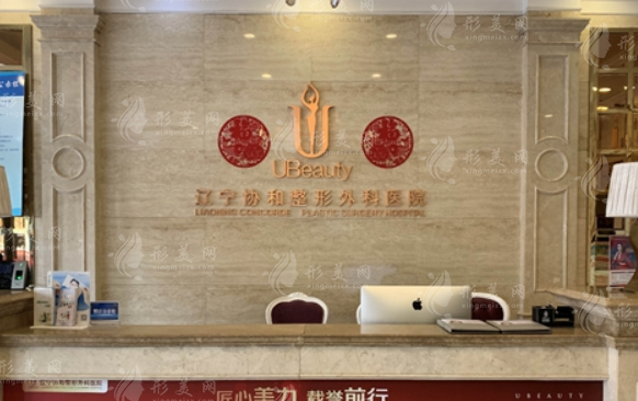 遼寧曙光整形外科醫(yī)院 遼寧曙光整形外科醫(yī)院