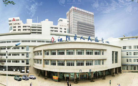 無錫江陰市人民醫(yī)院整形美容科 無錫江陰市人民醫(yī)院整形美容科