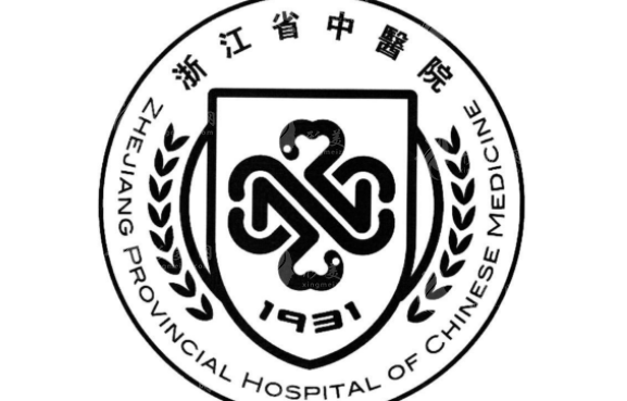 浙江省中醫(yī)院整形科 浙江省中醫(yī)院整形科