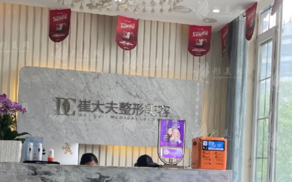 蘭州崔大夫醫(yī)療美容門診部 蘭州崔大夫醫(yī)療美容門診部