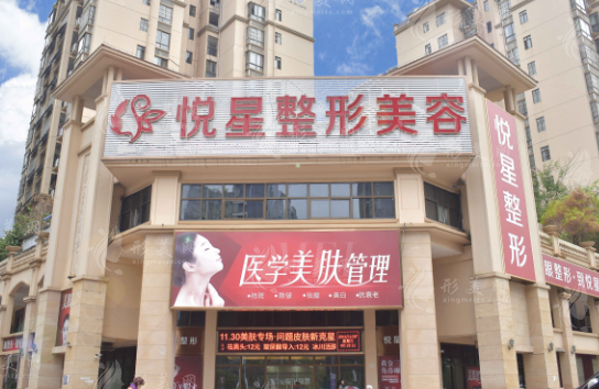 南寧悅星醫(yī)療美容植發(fā)科 南寧悅星醫(yī)療美容植發(fā)科