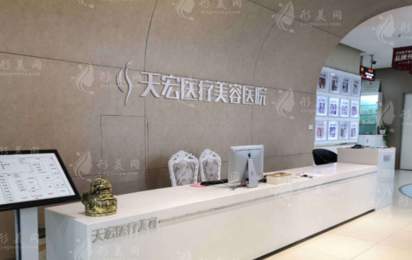 石家莊天宏醫(yī)療美容醫(yī)院 石家莊天宏醫(yī)療美容醫(yī)院