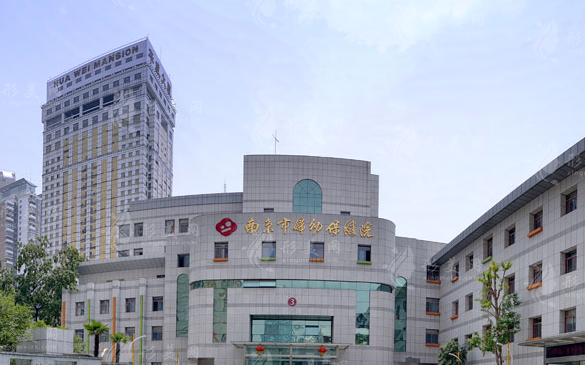 南京市婦幼保健院醫(yī)療美容科